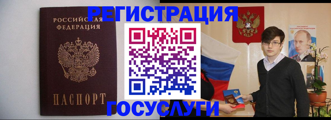 прописка законно в Азнакаево