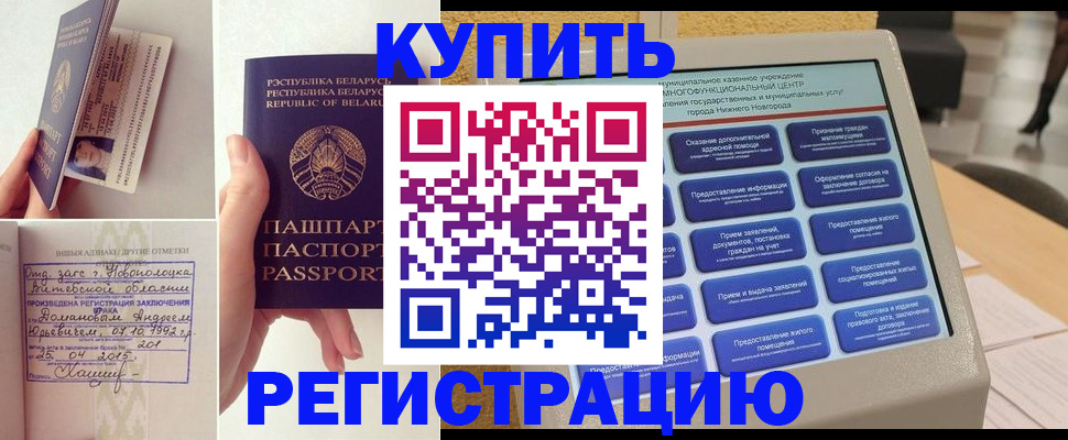 временная регистрация для всех в Азнакаево