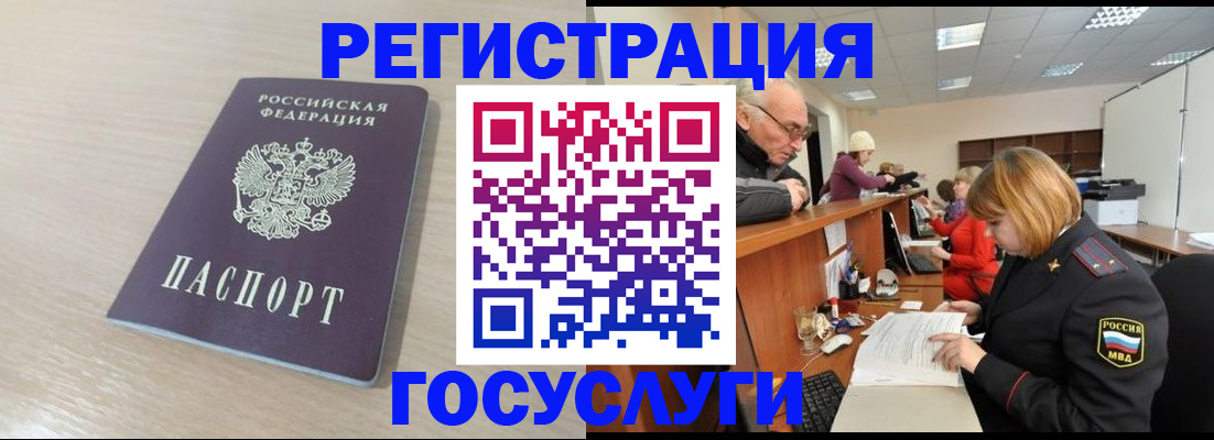где прописаться в Азнакаево