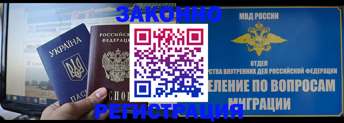 временная прописка в Азнакаево